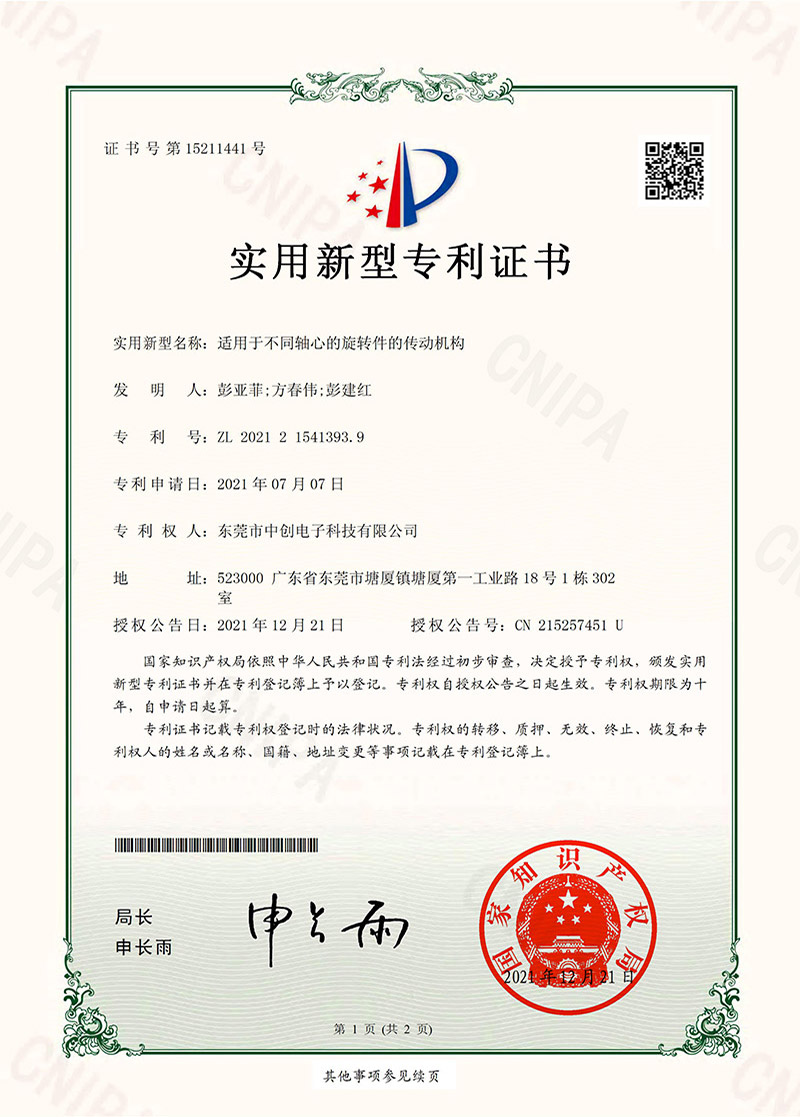 磁傳感器不同軸旋轉專利
